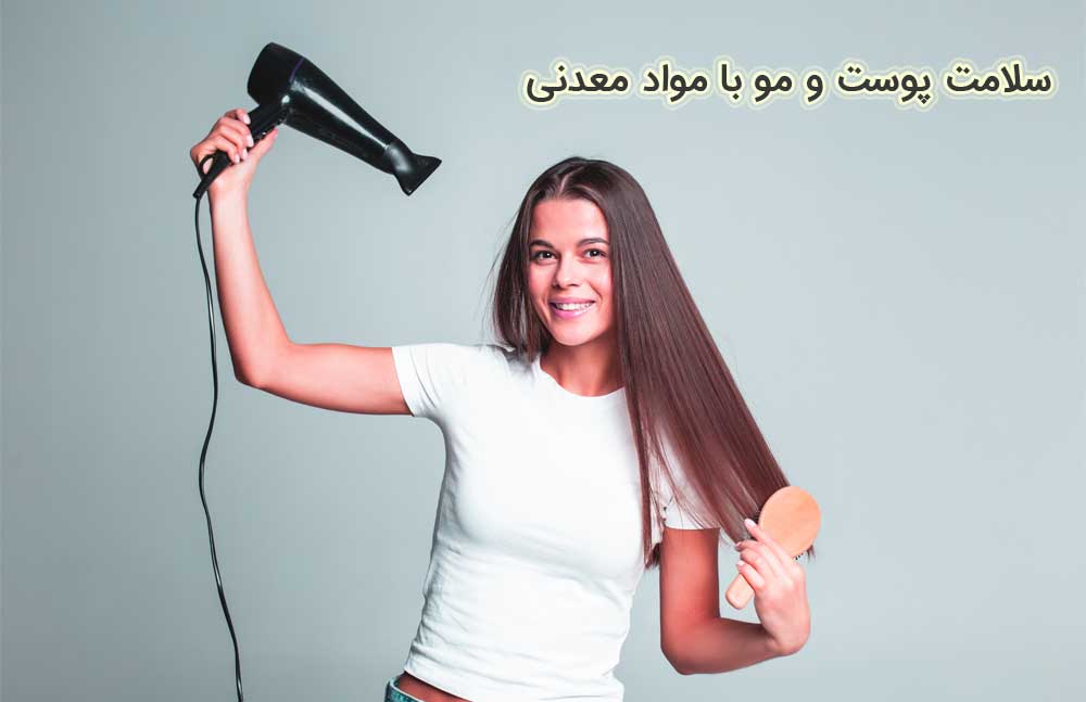 فسفر و اثر آن روی سلامت مو و ترمیم پوست