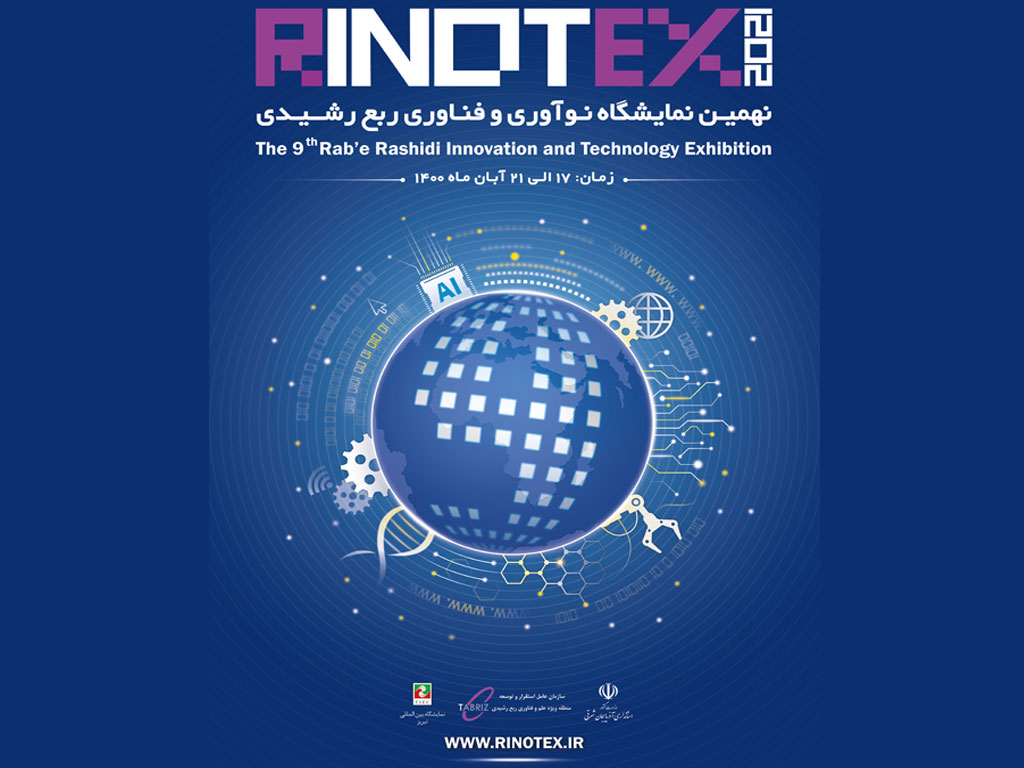 news نوآوری و فناوری ربع رشیدی - news