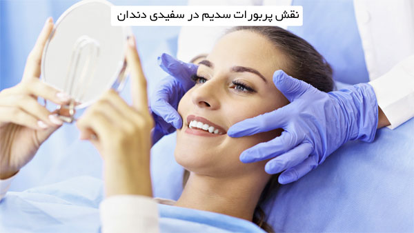 4 1 - کاربرد پربورات سدیم در مواد آرایشی و داروها