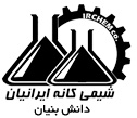شیمی کانه ایرانیان لوگو