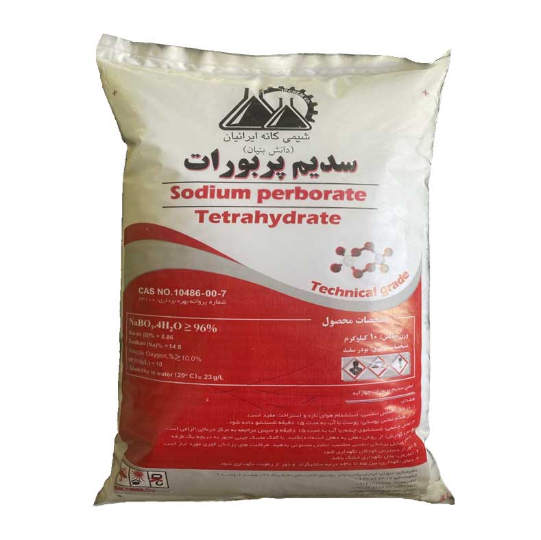 خرید پربورات سدیم