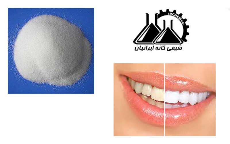 پربورات سدیم بهعنوان سفیدکننده دندان
