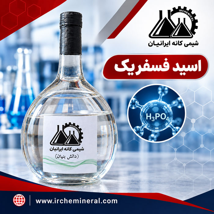 اسید فسفریک