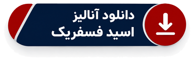 دانلود پی در اف آنالیز اسید فسفریک