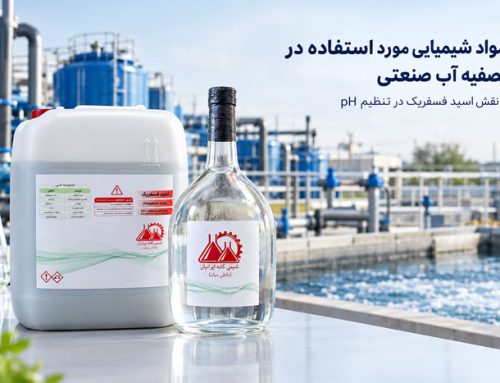 مواد شیمیایی مورد استفاده در تصفیه آب صنعتی
